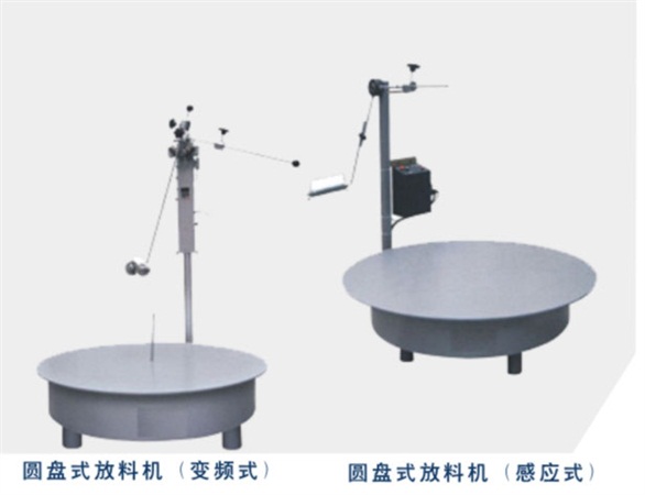 平面式放料機(jī)